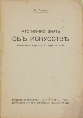 Подборка из трех выпусков серии «Образованный человек (Что должен знать каждый)»: